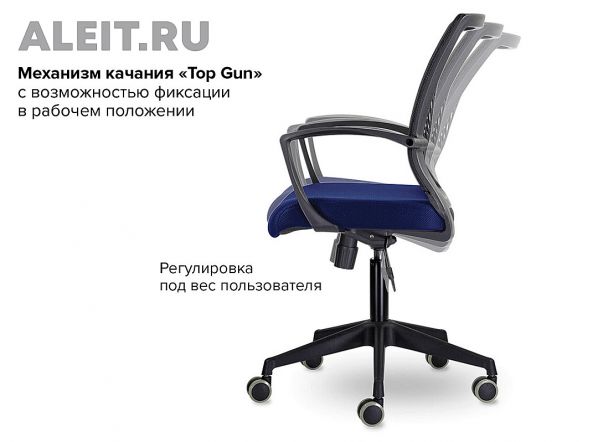 Кресло для офиса персонала 309 «Catalog.Aleit» • Рязань с эргономичной спинкой и боковой поддержкой фото 7