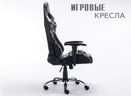 Кресло для геймера, компьютерное в в Обнинске игровое 140 Хаки Catalog.aleit.ru