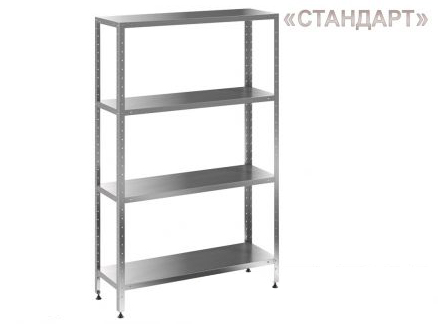 Стеллаж кухонный СK 4-х полочный в в Обнинске, школы, рестораны, столовые Россия, Рязань, Москва